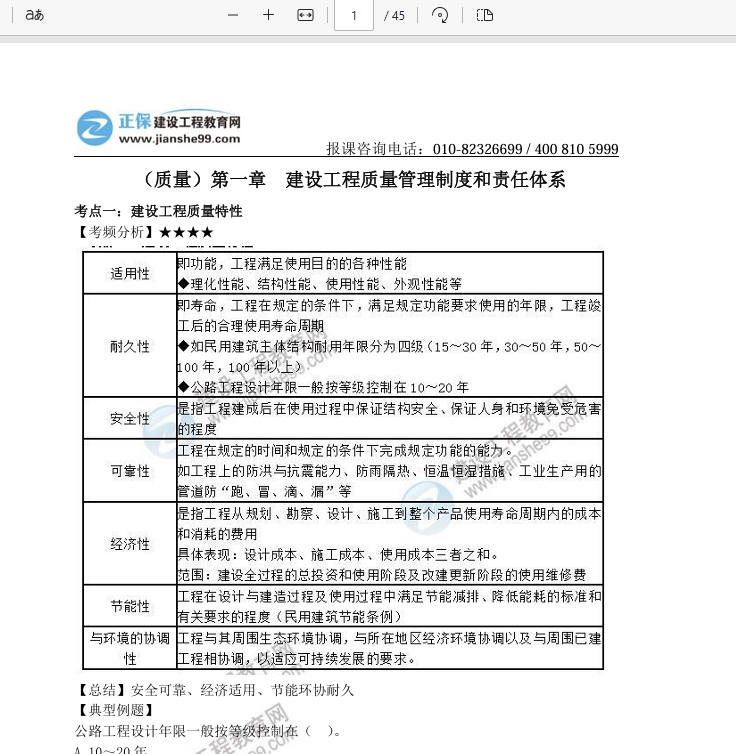 高頻考點(diǎn) 高頻考點(diǎn)
