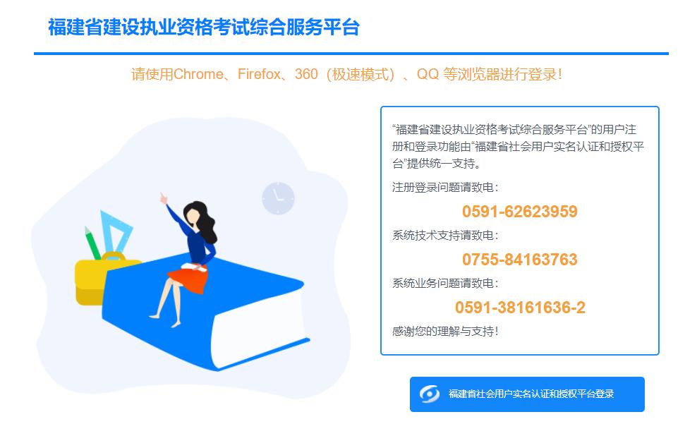 2024年福建省房地產(chǎn)估價(jià)師準(zhǔn)考證打印入口 2024年福建省房地產(chǎn)估價(jià)師準(zhǔn)考證打印入口