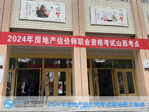 房估考試現(xiàn)場-山西考點 房估考試現(xiàn)場-山西考點