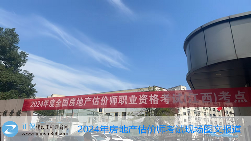 房估考試江西考點 房估考試江西考點