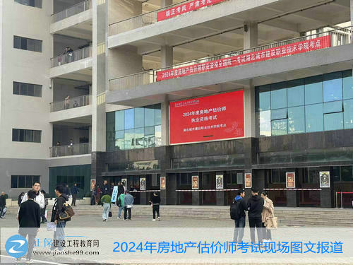 房估考試湖北考點 房估考試湖北考點