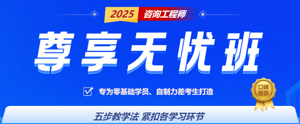 咨詢無(wú)憂班 咨詢無(wú)憂班