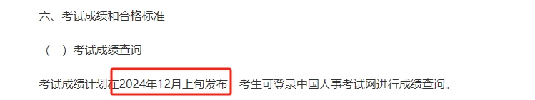 重慶人事考試網(wǎng) 重慶人事考試網(wǎng)