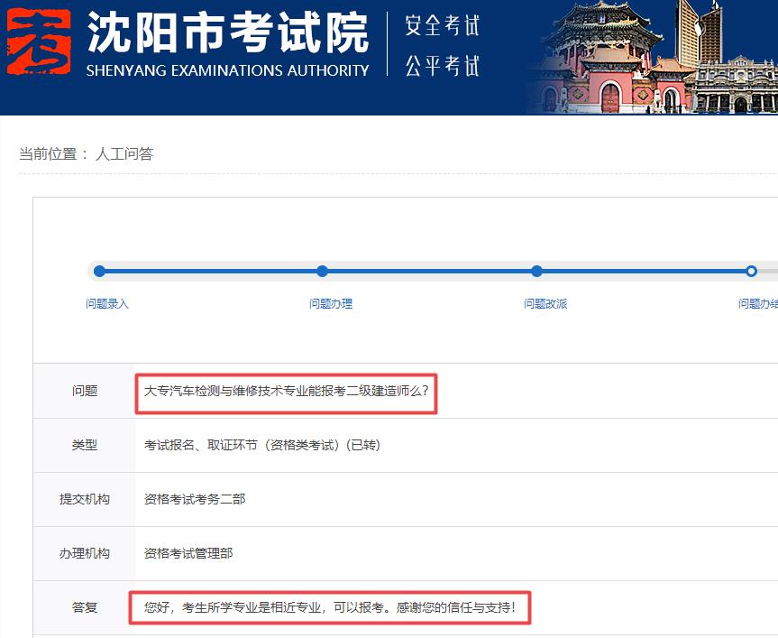 大專汽車檢測(cè)與維修技術(shù)專業(yè)可以報(bào)考遼寧二級(jí)建造師 大專汽車檢測(cè)與維修技術(shù)專業(yè)可以報(bào)考遼寧二級(jí)建造師