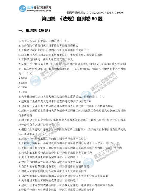 自測(cè)卷 自測(cè)卷