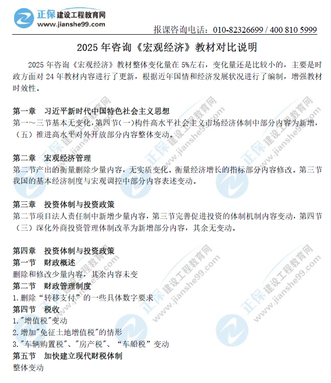 宏觀經(jīng)濟(jì) 宏觀經(jīng)濟(jì)