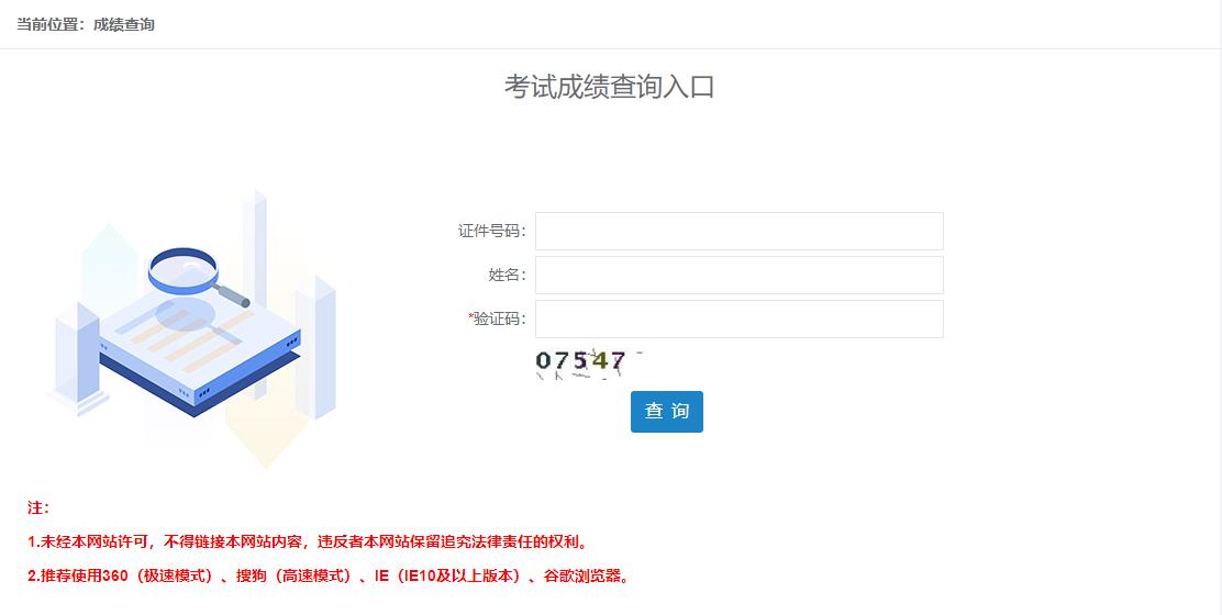 房地產(chǎn)估價(jià)師考試成績(jī)查詢?nèi)肟? alt=