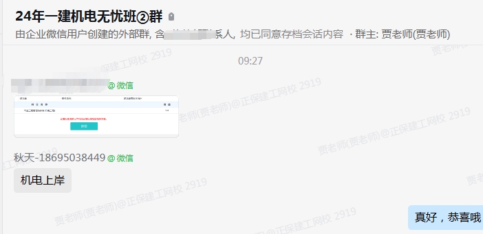 機電上岸 機電上岸