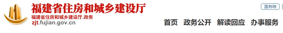 福建一級建造師 福建一級建造師
