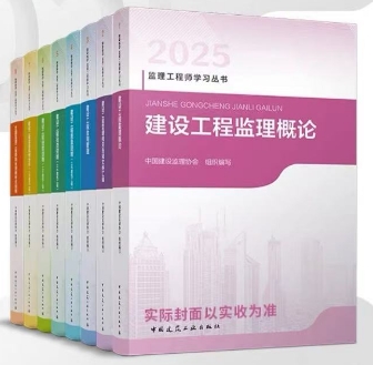 監(jiān)理教材 監(jiān)理教材