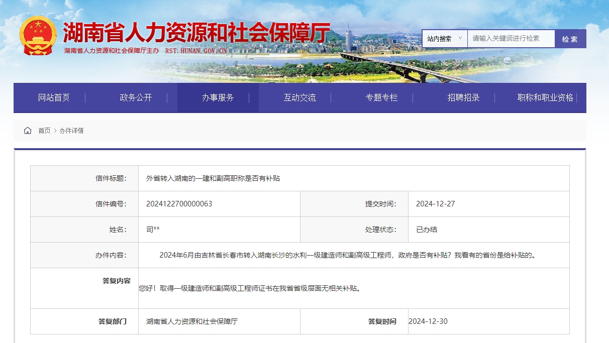 一級(jí)建造師證書(shū)補(bǔ)貼 一級(jí)建造師證書(shū)補(bǔ)貼