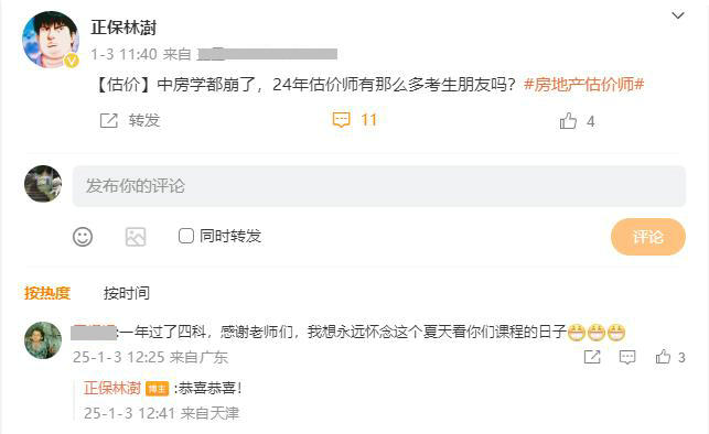 林澍微博好評(píng)1 林澍微博好評(píng)1