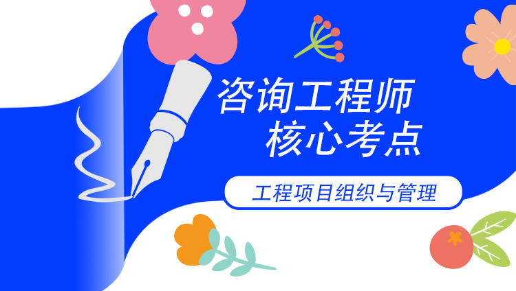 組織管理核心考點(diǎn) 組織管理核心考點(diǎn)