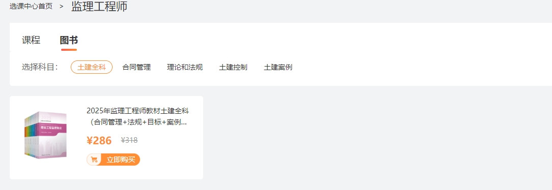 監(jiān)理新教材 監(jiān)理新教材