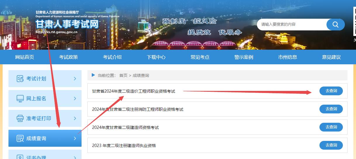二造成績(jī)查詢