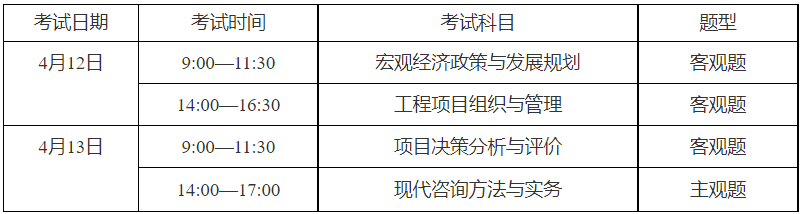 考試科目時(shí)間安排 考試科目時(shí)間安排