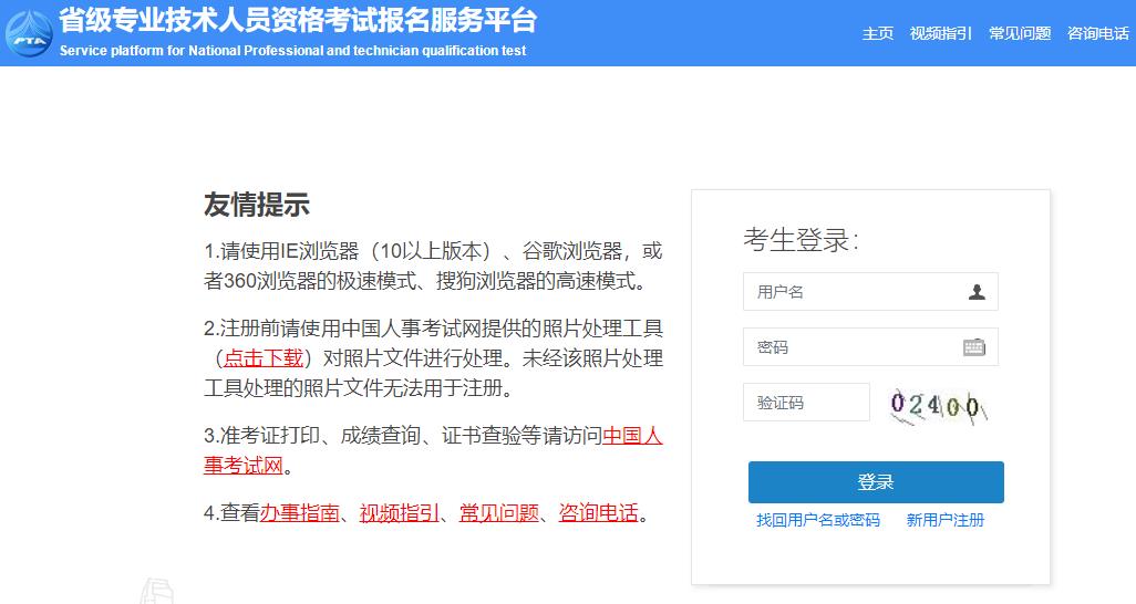 黑龍江二建報(bào)名網(wǎng)址 黑龍江二建報(bào)名網(wǎng)址