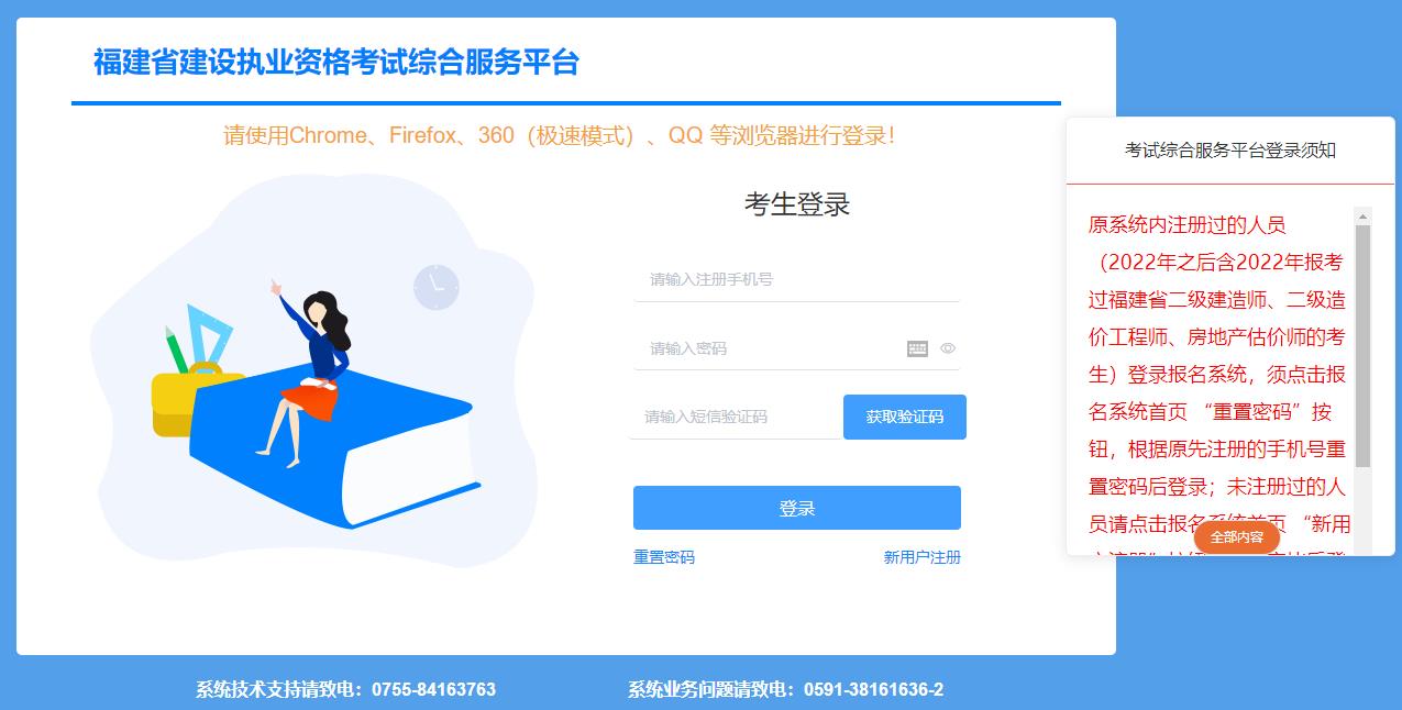 2025年福建二級(jí)建造師資格考試報(bào)名入口