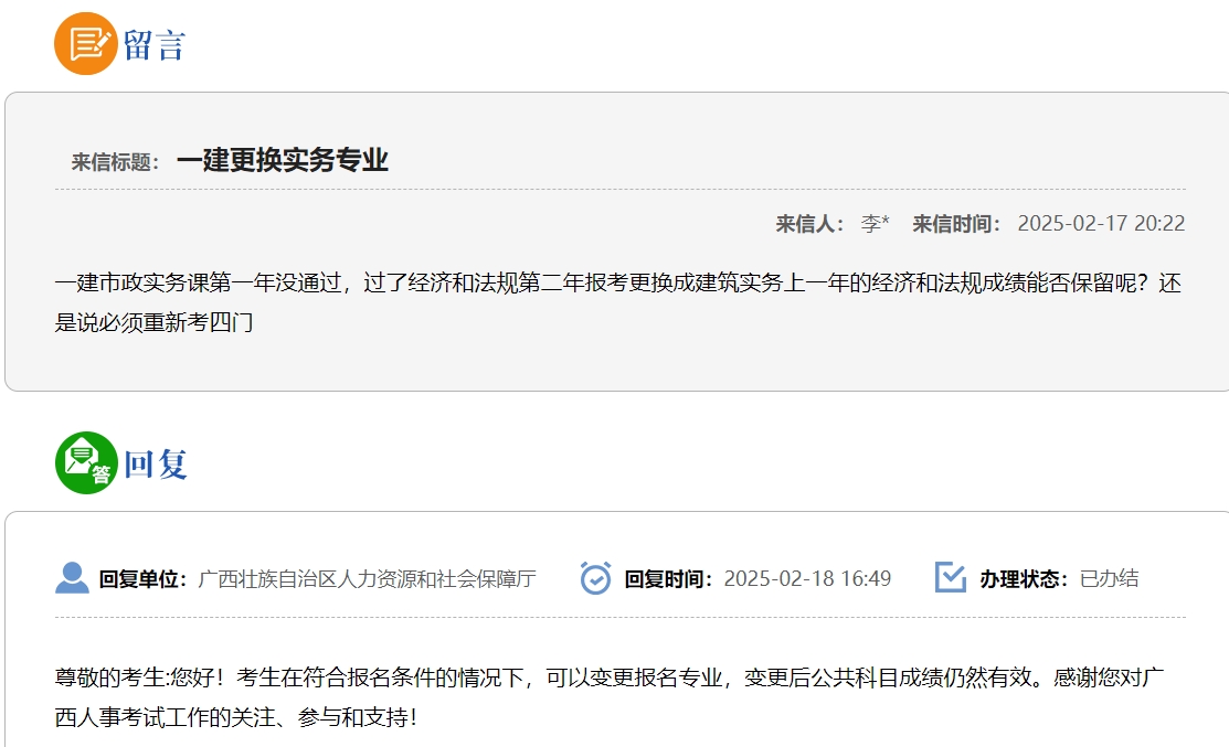 留言及來信 留言及來信