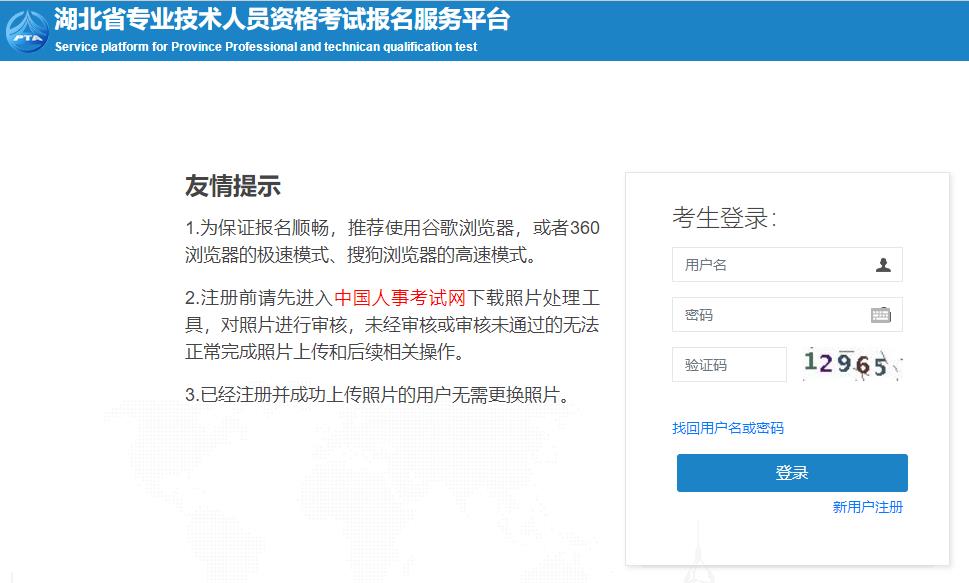 2025年湖北二級建造師資格考試報名入口 2025年湖北二級建造師資格考試報名入口