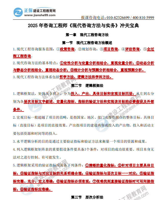 方法實(shí)務(wù) 方法實(shí)務(wù)