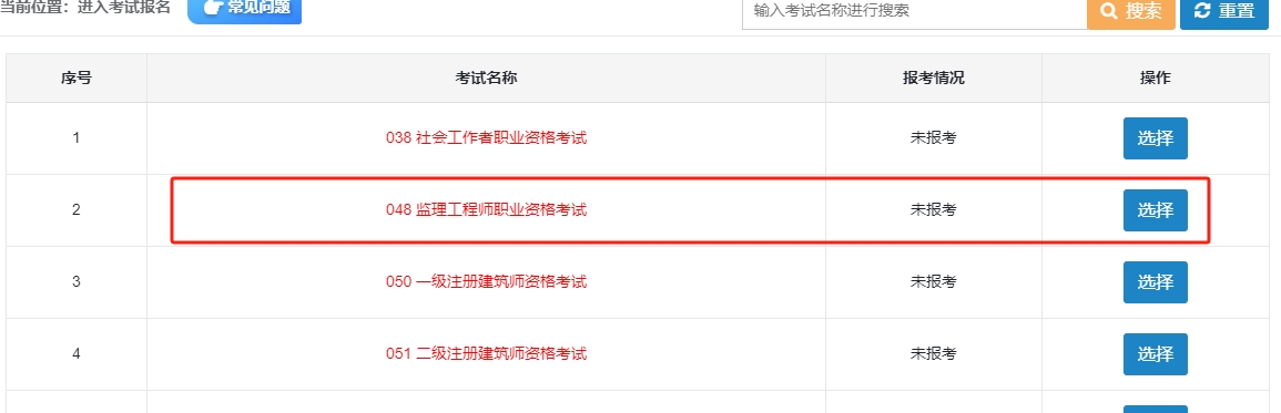監(jiān)理工程師考試 監(jiān)理工程師考試