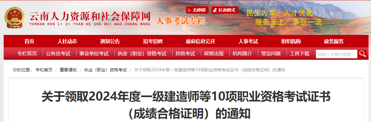 云南人社網(wǎng) 云南人社網(wǎng)