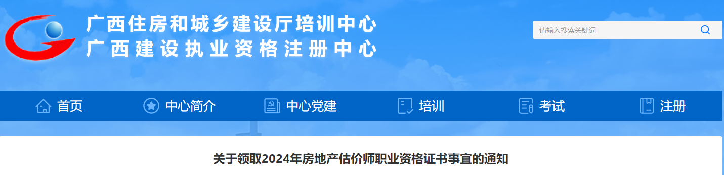廣東2024年房地產(chǎn)估價(jià)師證書 廣東2024年房地產(chǎn)估價(jià)師證書