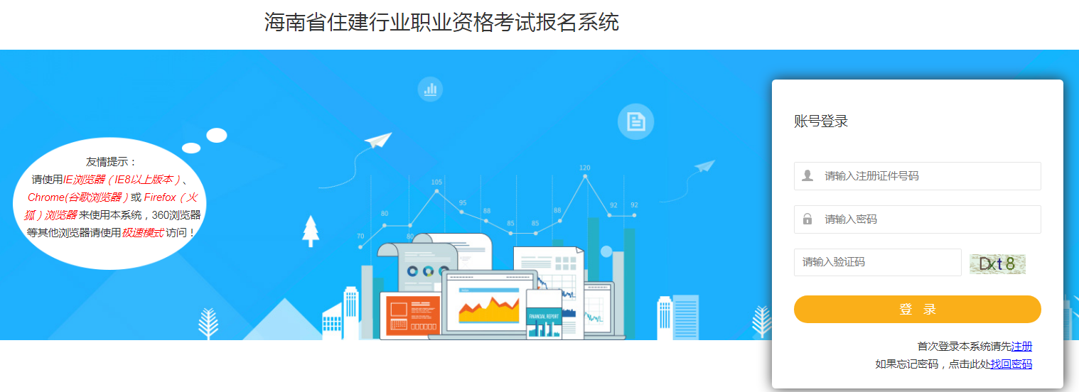 海南準(zhǔn)考證打印入口 海南準(zhǔn)考證打印入口