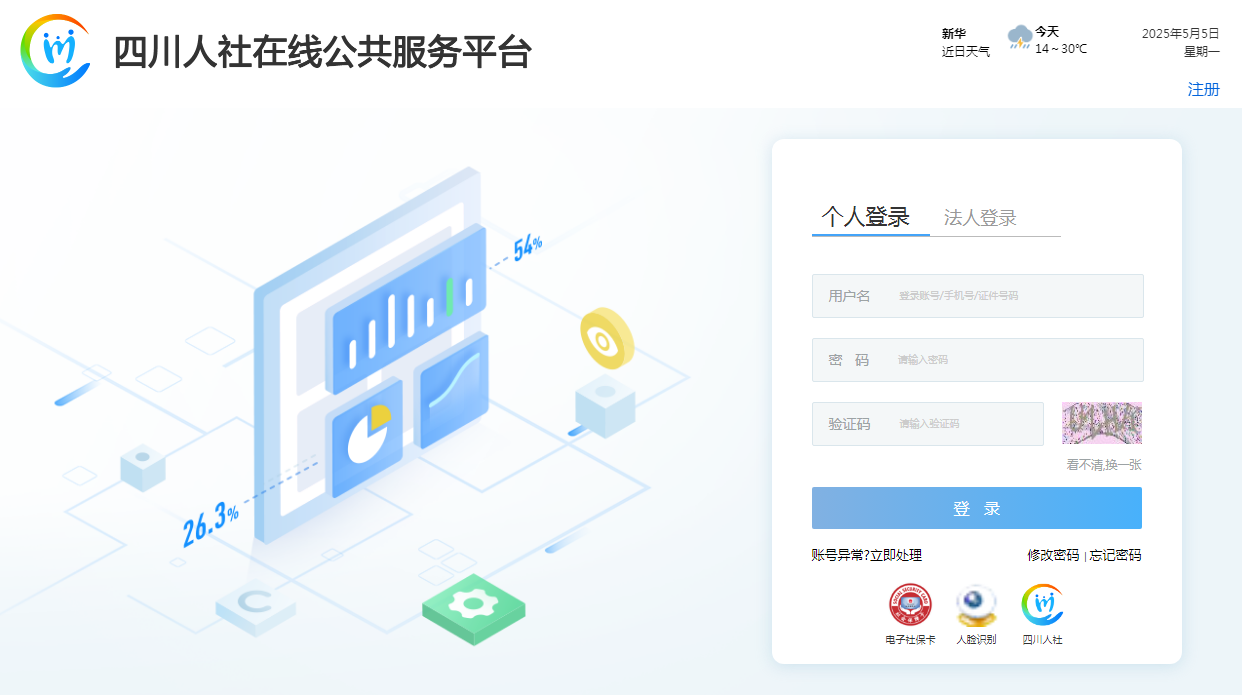 四川準(zhǔn)考證打印入口