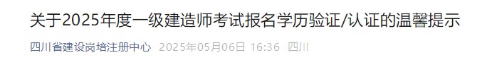 四川省建設(shè)崗培注冊(cè)中心 四川省建設(shè)崗培注冊(cè)中心