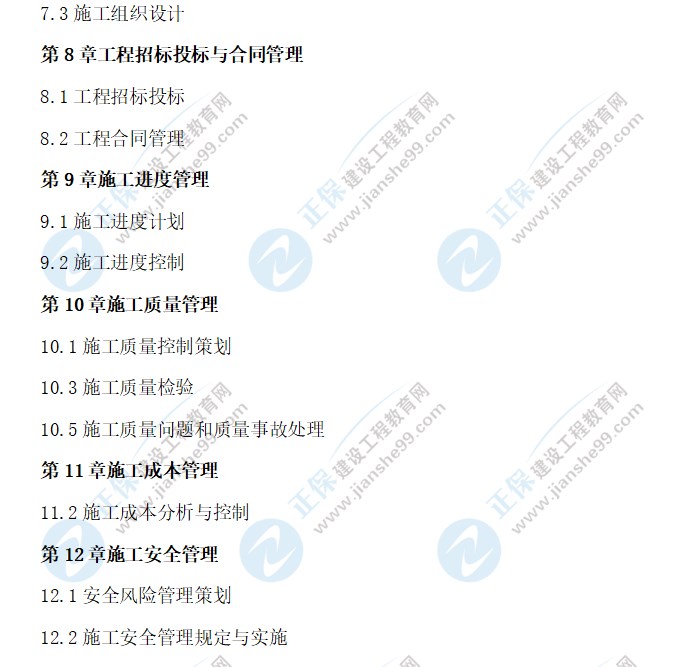 機(jī)電3 機(jī)電3