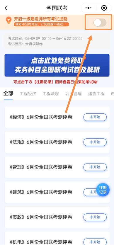一建聯(lián)考1 一建聯(lián)考1
