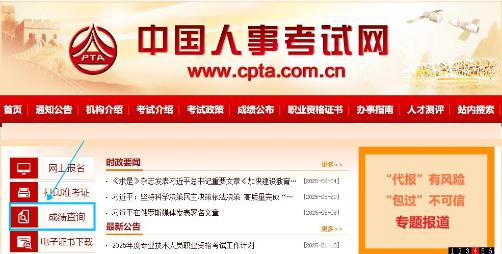 成績查詢 成績查詢