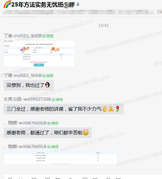 好評(píng)18感謝老師都過(guò)了 好評(píng)18感謝老師都過(guò)了