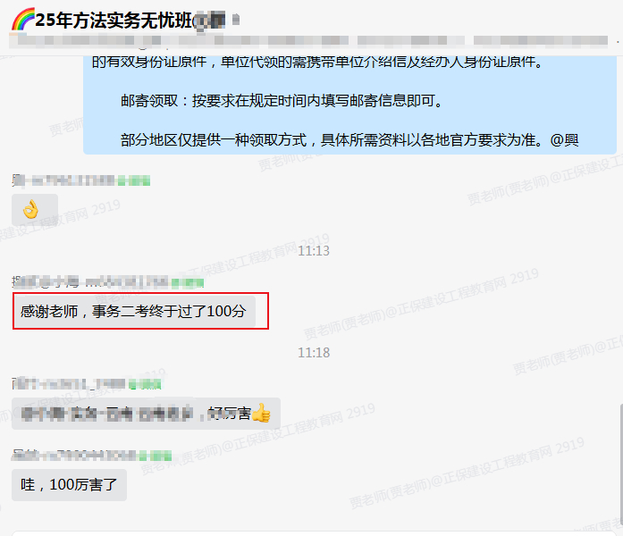 8考100分感謝老師 8考100分感謝老師
