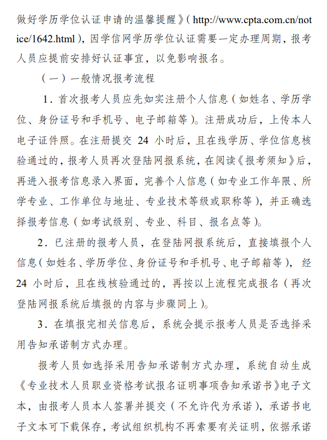 江蘇2025中級(jí)注冊(cè)安全工程師報(bào)名通知 江蘇2025中級(jí)注冊(cè)安全工程師報(bào)名通知