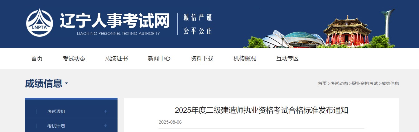 遼寧合格標(biāo)準(zhǔn) 遼寧合格標(biāo)準(zhǔn)