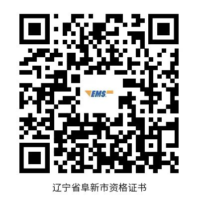 阜新考區(qū)2025年度監(jiān)理工程師職業(yè)資格考試合格證書的通知 阜新考區(qū)2025年度監(jiān)理工程師職業(yè)資格考試合格證書的通知