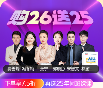 2026中級(jí)經(jīng)濟(jì)師