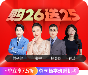 2026高級(jí)經(jīng)濟(jì)師