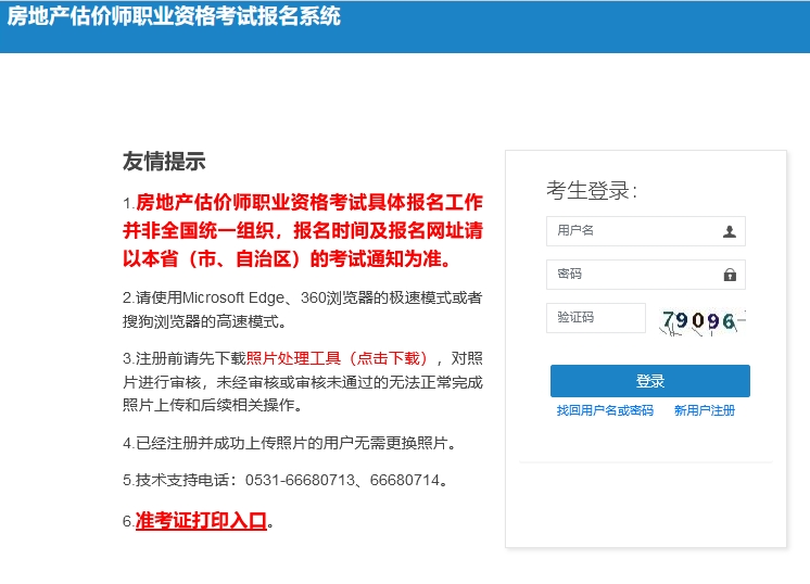 房地產(chǎn)估價(jià)師 房地產(chǎn)估價(jià)師