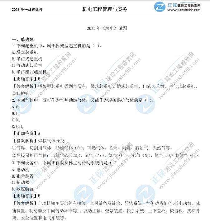 機(jī)電 機(jī)電