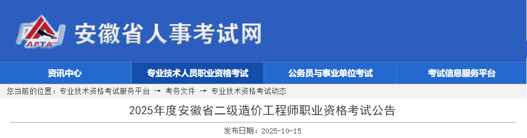 安徽省 安徽省