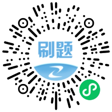 中級(jí)安全工程師在線估分小程序 中級(jí)安全工程師在線估分小程序