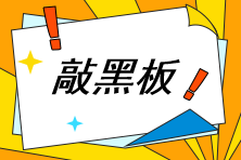 房估考前最后幾天該如何復習？