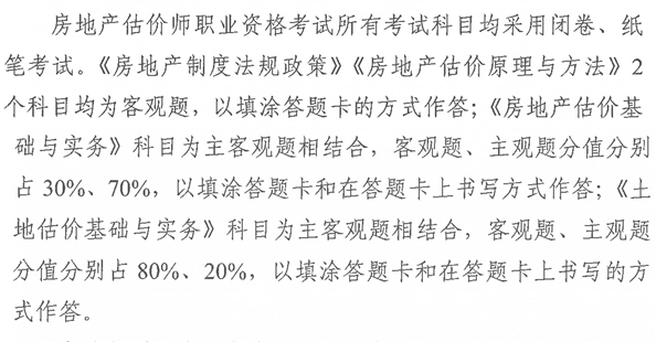 考試須知 考試須知