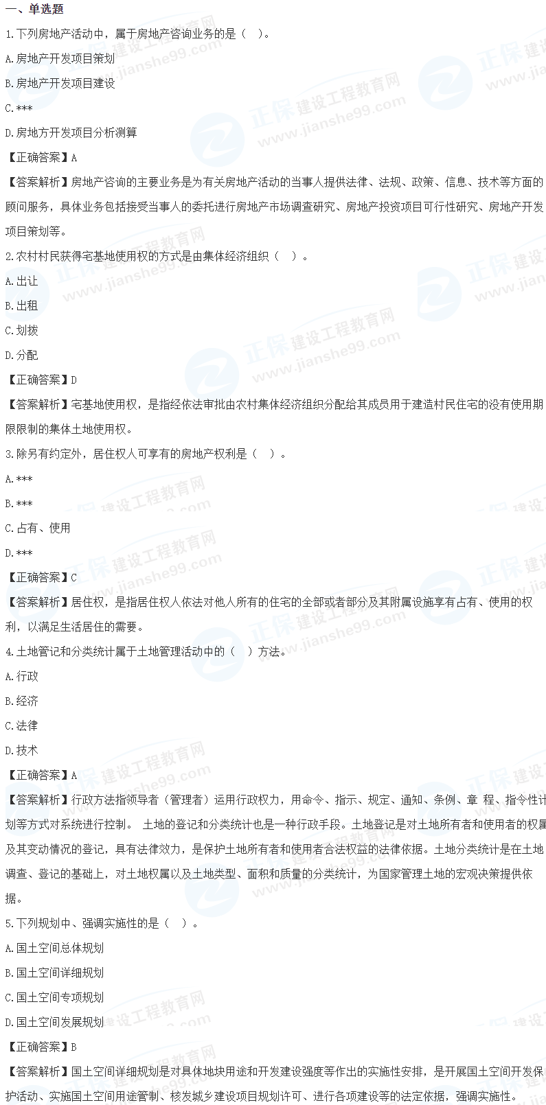 法規(guī) 法規(guī)