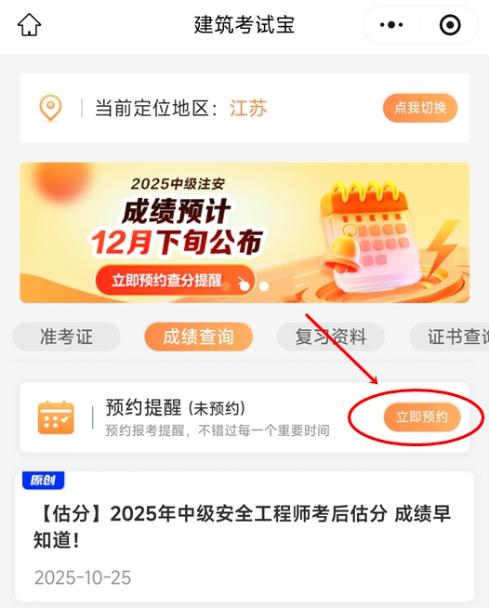 安全預(yù)約提醒 安全預(yù)約提醒