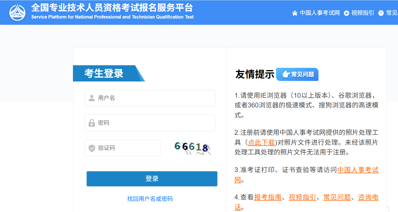 2025年中級(jí)注安查分流程 2025年中級(jí)注安查分流程